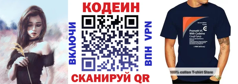 Кодеиновый сироп Lean Purple Drank Усмань