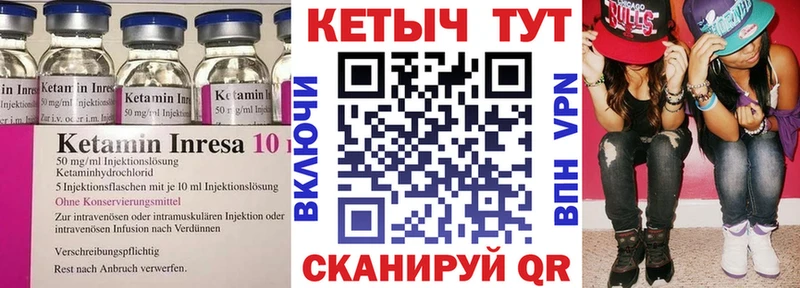 Кетамин VHQ  купить наркотики цена  мориарти наркотические препараты  Усмань 