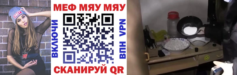 Мефедрон мяу мяу  Усмань 