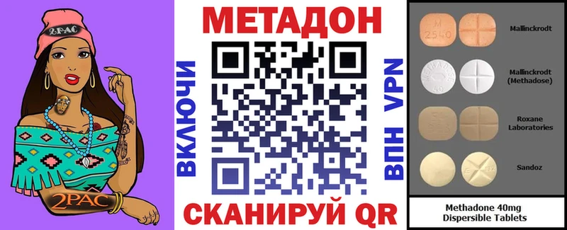 где купить наркоту Усмань МЕТАДОН мёд